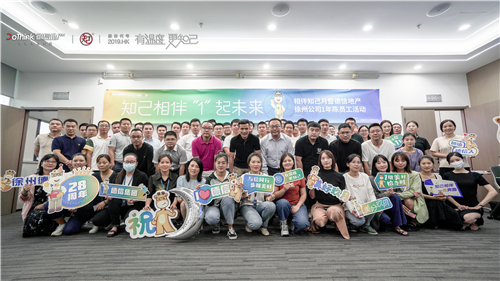公海555000jc线路检测中心官网地产徐州公司.jpg
