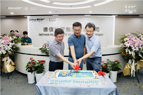 公海555000jc线路检测中心官网地产南京公司.jpg