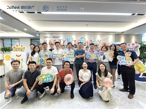 公海555000jc线路检测中心官网地产广州公司.jpg